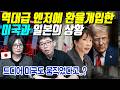 역대급 엔저에 환율개입한 미국과 일본의 상황