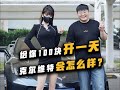 “她可以陪我吃十块的路边摊,但我不能真的只有十块钱”
