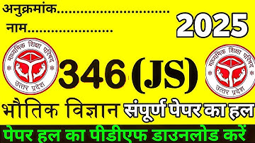 12th PHYSICS PAPER COMPLETE SOLUTION UP BOARD 2025 CODE 346(JS) ||भौतिक विज्ञान पेपर 346(JS) PART -1