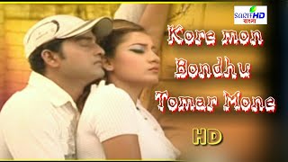 Anchan Anchan Kore Mon Keno Kande O Bondhu Tomar Mon Tomay Dilam Bengali Megamix Album