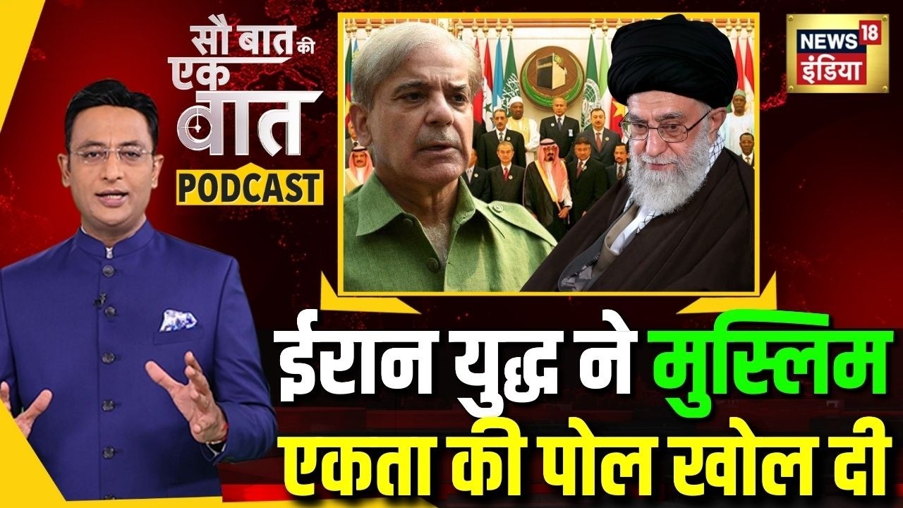 Kishore Ajwani : Iran जंग को लेकर OIC और उम्माह ने क्यों साधी चुप्पी? | Iran US Israel War Update