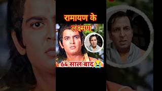 सुनील लहरी लक्ष्मण रामानंद सागर #ramayan #mahabharat #shorts #darasingh