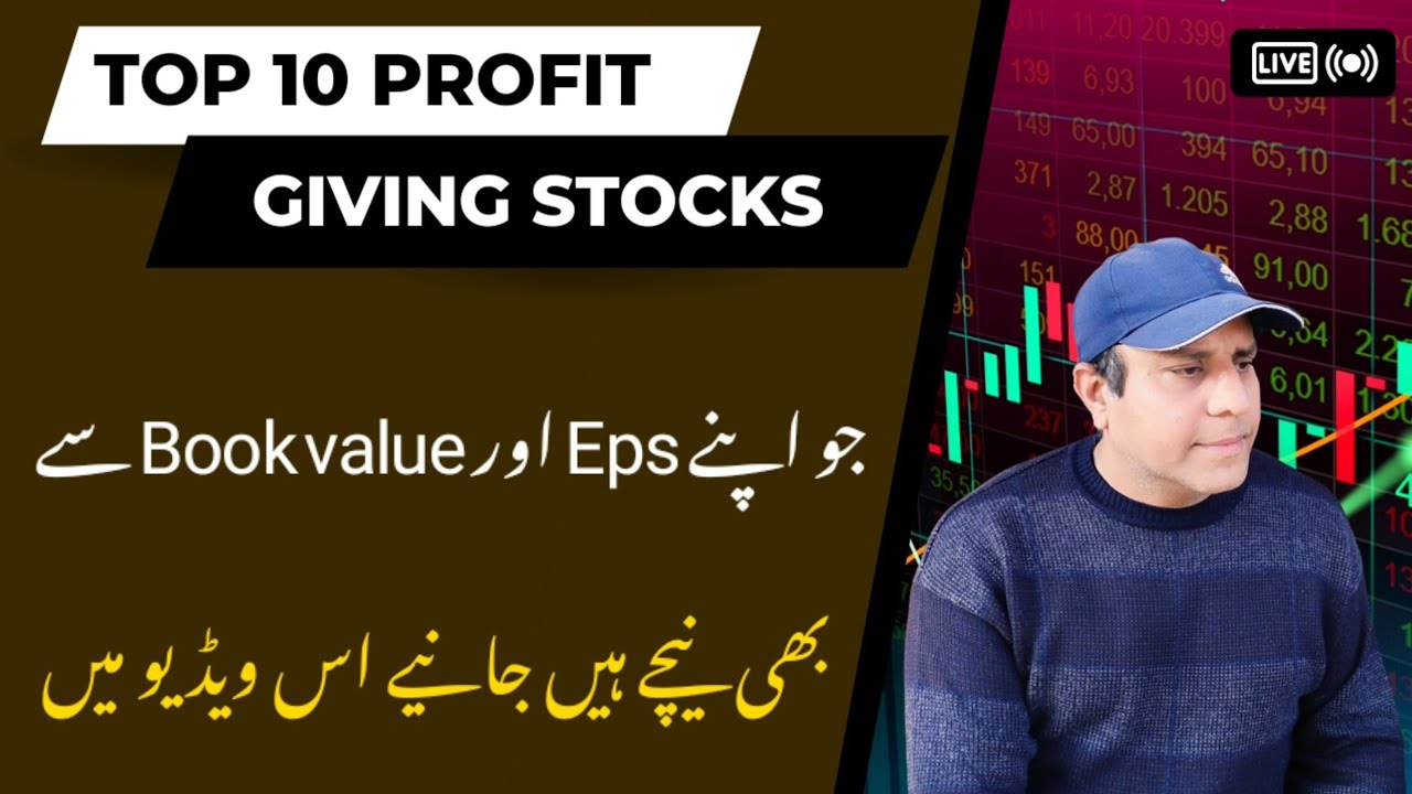 Top 10 profit giving stocks in Pakistan Stock Market to buy now KSE
