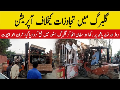 Anti-encroachment operation in Gulbarga