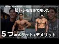 まだ知らない？ 筋トレしてる人は必ず見て!!