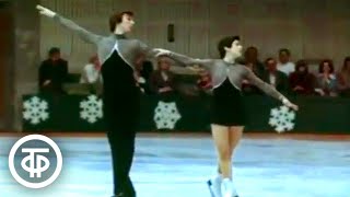 видео: Краски льда. Выступления лучших фигуристов на Чемпионате СССР (1977) картинка: Краски льда. Выступления лучших фигуристов на Чемпионате СССР (1977)