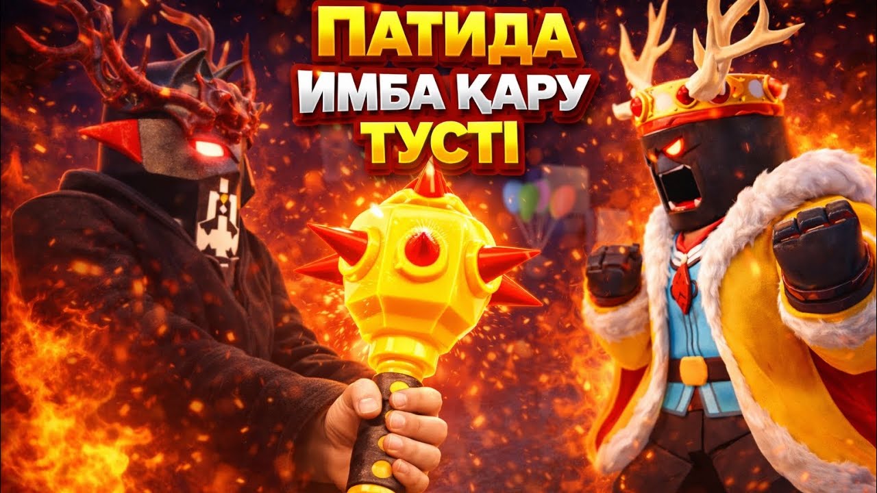 КУЛЬТИСТТАРДЫҢ ПАТШАЛАРЫ шабуыл жасады😱 #райкз 