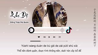 Video thumbnail of "[Vietsub] Khó Độ - Đẳng Thập Ma Quân | 难渡 - 等什么君"