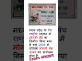 पेंच राष्ट्रीय उद्यान# Pench National Park# Mongli Land# Exam अध्ययन