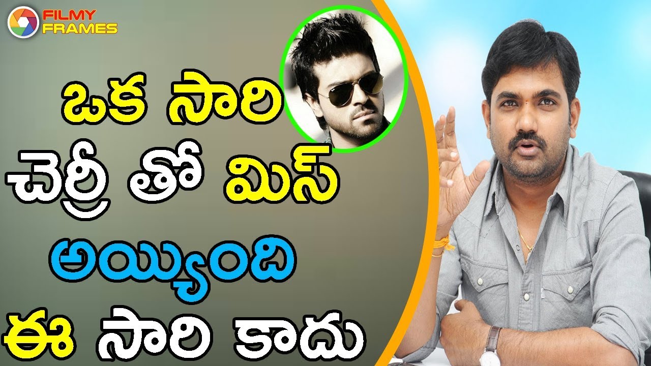 Maruthi About Ram Charan Movie Lost And Confirmed With Sai Dharam Tej | Filmy Frames street food cinema pasadena