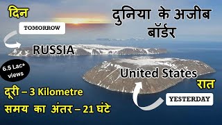 US RUSSIA Border | Little Diomede Island | Diomede Islands | Alaska City | Bering Strait