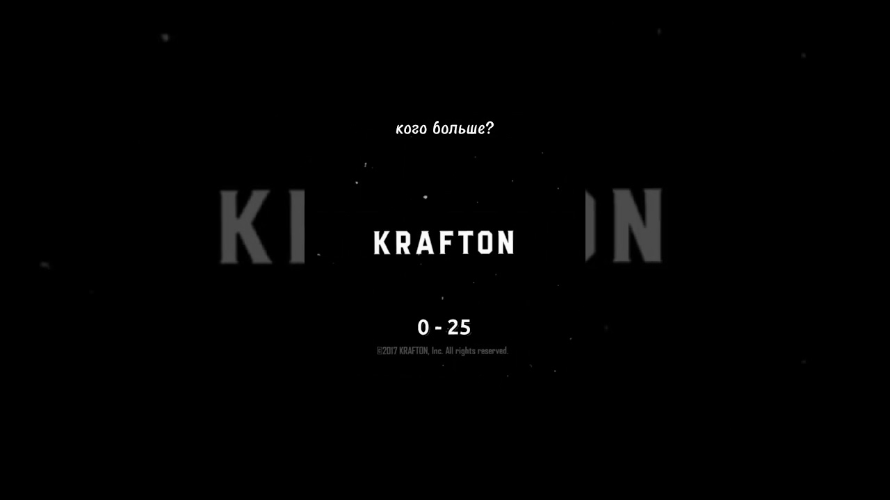 кого больше? 