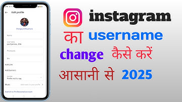 Instagram id ka name change kaise kare "how to change instagram id name?"