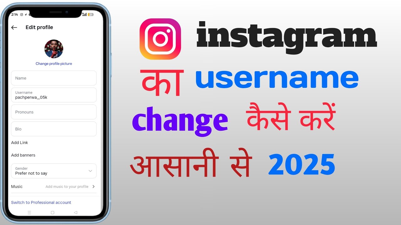 Instagram id ka name change kaise kare "how to change instagram id name?"