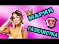 Газель. Заказы. Работа с рынка ?!