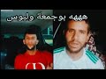 Boujemaa El Dahzaoui with Flesha and the kisses are dying with laughter mp3