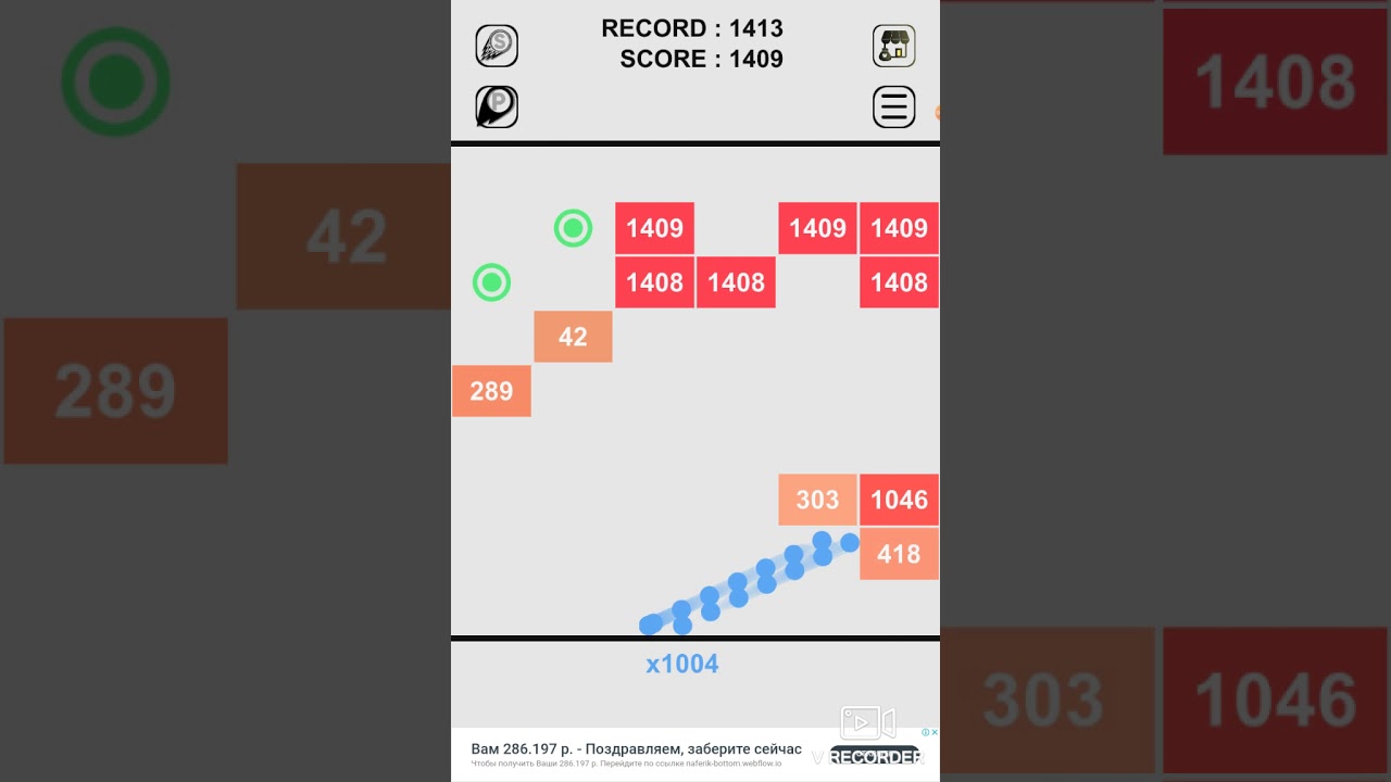 МЕГА рекорд в Swipe Brick Breaker 1409-1411