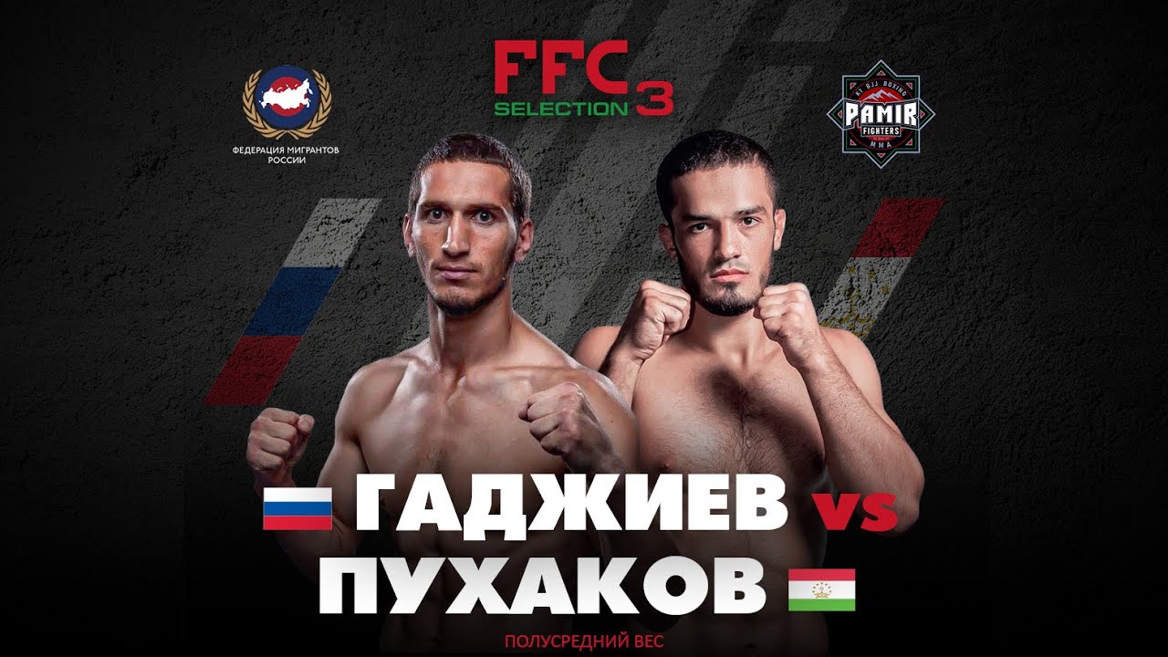 FFC Selection 3 | Гаджиев Магомед (Россия) VS Пухаков Алишер (Таджикистан) | Бой MMA