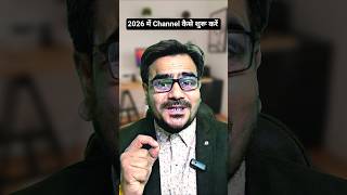 2026 में YouTube Channel कैसे शुरू करें? 🚀 Beginner Guide #YouTubeTips #Tech#shortfeed