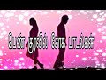 Love Sad Songs Tamil | Jukebox | Girls Sad Songs