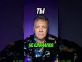 Ты не сломался, не опоздал, не потерян!