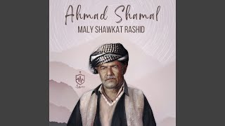 Shamama w Xal Xal - Ahmad Shamal