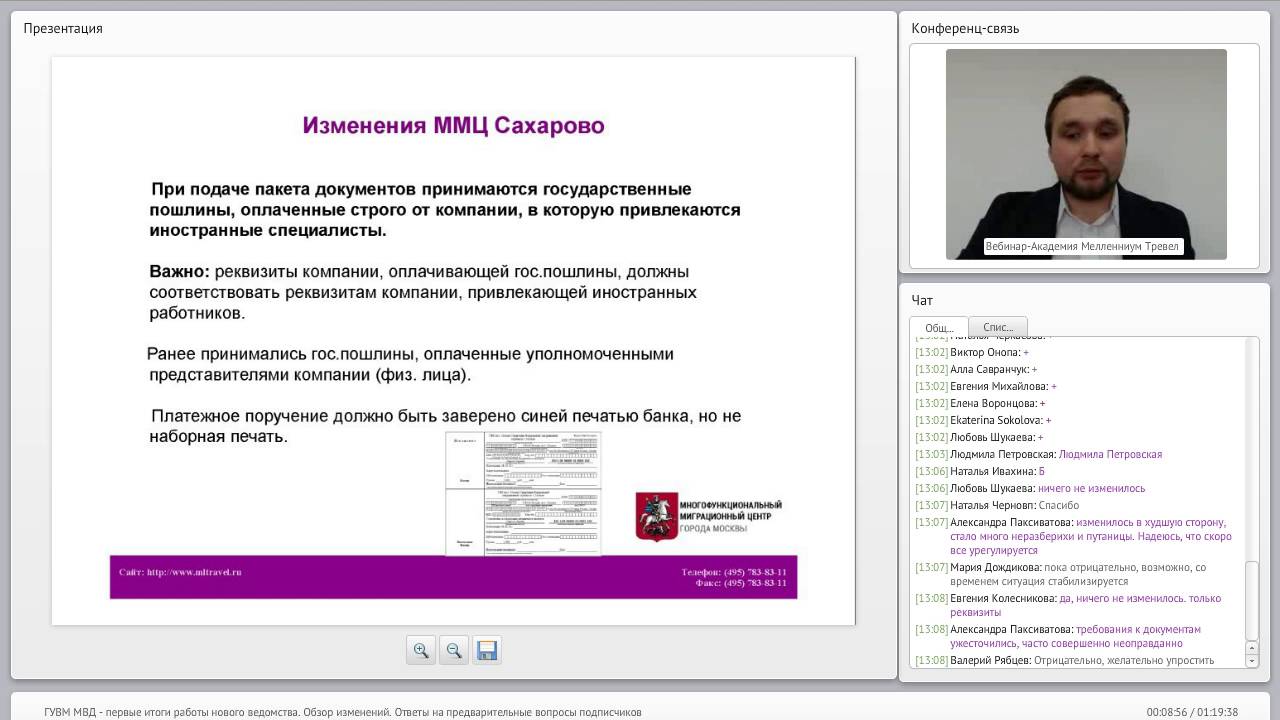 Первые итоги работы ГУВМ МВД РФ Ситуция с миграционным учетом - YouTube