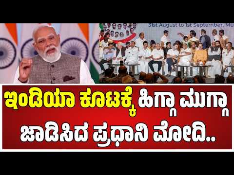 Narendra Modi on Congress: ಮಹಿಳಾ ಮೀಸಲಾತಿ ಮಸೂದೆ ಬಗ್ಗೆ ದೇಶವನ್ನುದ್ದೇಶಿಸಿ ಪ್ರಧಾನಿ ನರೇಂದ್ರ ಮೋದಿ ಭಾಷಣ