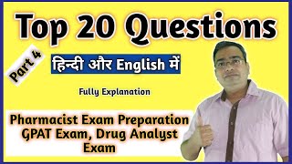 Pharmacist Exam preparation | GPAT preparation | Drug Analyst exam preparation | niper exam | Top 20 screenshot 3