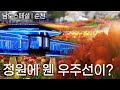 [남도스페셜] 🌷정원부터 우주까지 만나볼 수 있는 곳! 순천만국가정원🚀 | 240426 남도스페셜