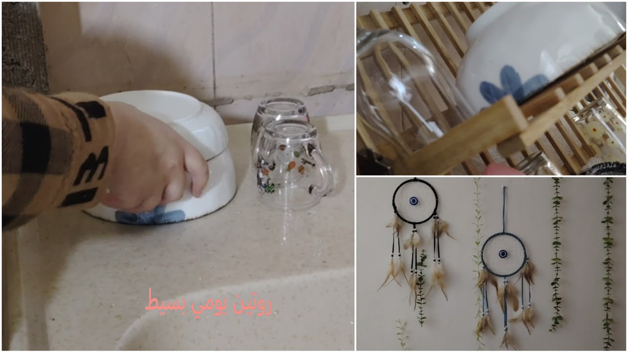 روتيني البسيط🌼 طبخ  ترتيب  عنايه كاملا للشعر والبشره