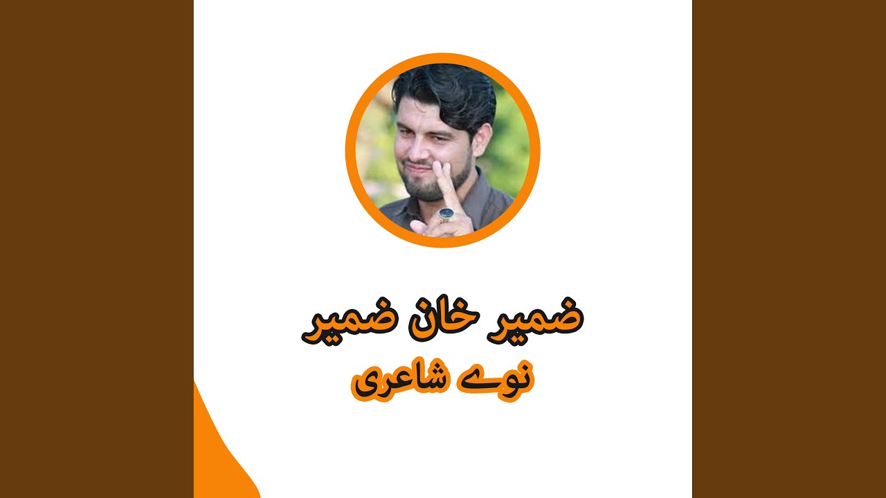 Zameer Khan Zameer New Poetry 2019