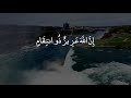 تلاوة رائعة من سورة إبراهيم للشيخ نايف الفيصل تلاوة رائعة من سورة إبراهيم للشيخ نايف الفيصل