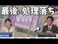 【大島璃音】最後にぶっこむお天気お姉さんとトリガーを引いた山口さん