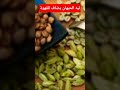 ليه الحبهان يضاف للقهوة دمحمد زكي حبهان قهوة تغذية هيل