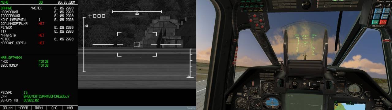 Игра Ка 50 Черная Акула 2