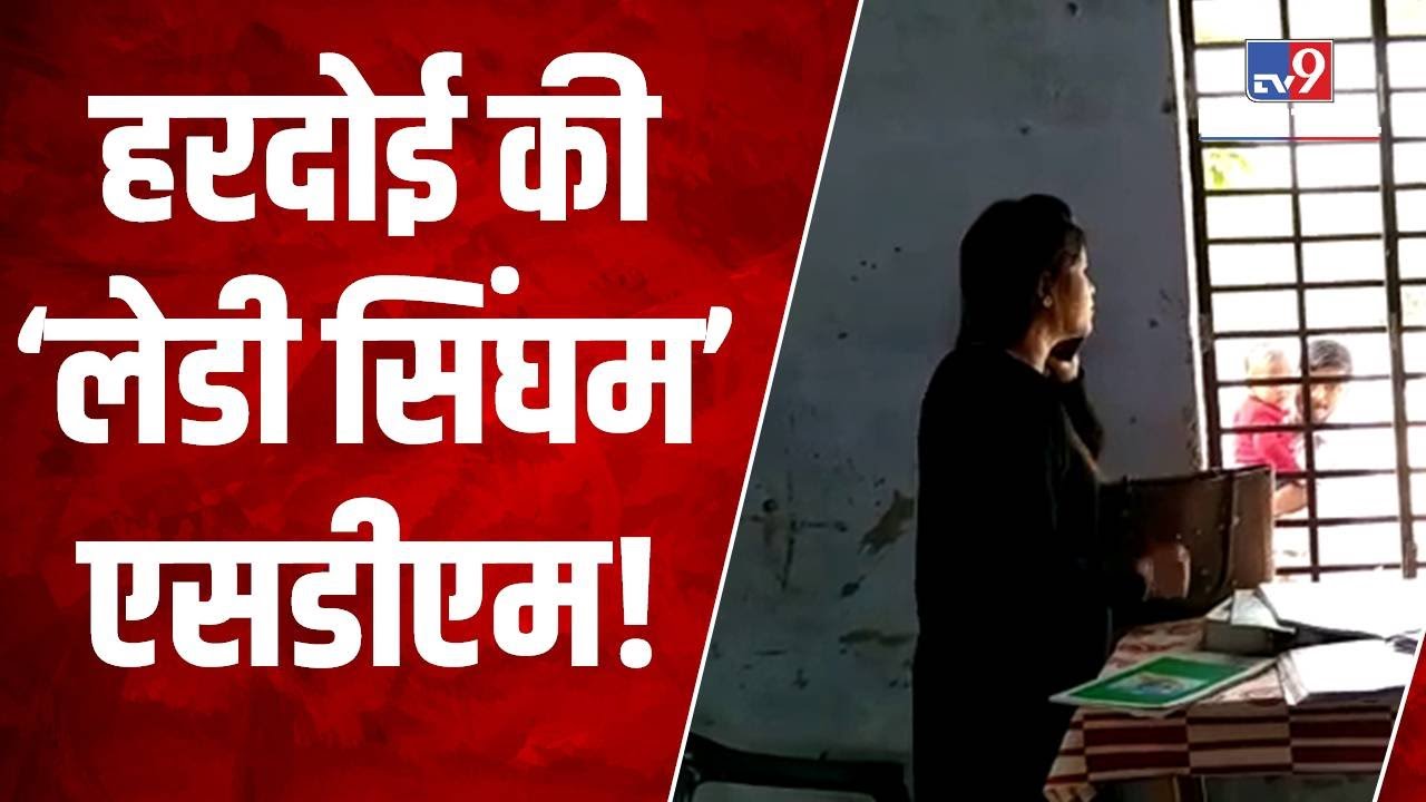 यूपी के हरदोई की SDM स्वाति शुक्ला का वीडियो वायरल, कर्मचारियों को लगाई फटकार | 