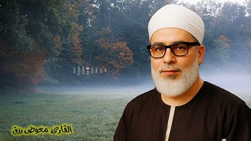 بصوتى من اجمل ما  قرأ الشيخ الحصري سورة مريم