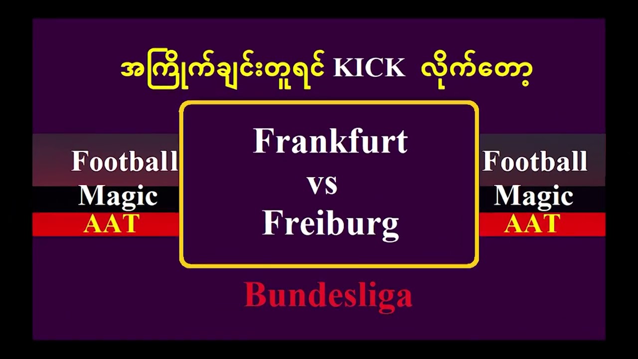 March 1 Serie A အကြိုက်ချင်းတူရင် ကစ်လိုက်တော့ #FootballMagic_AAT