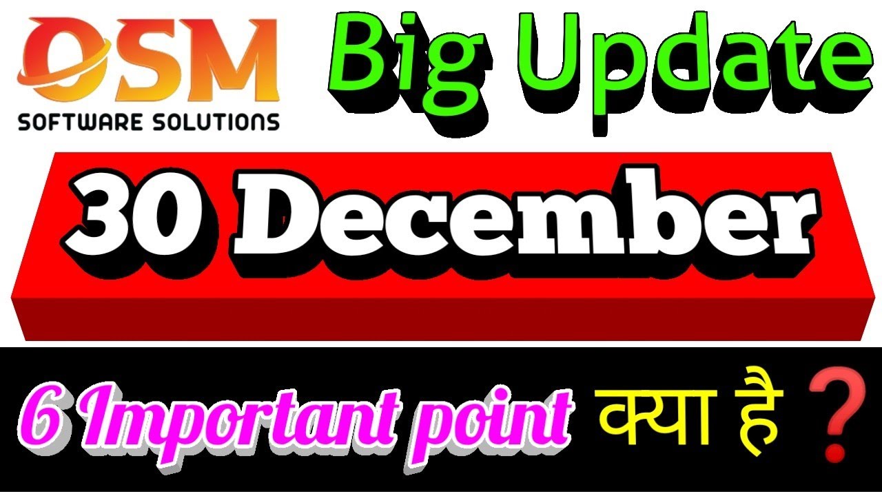 Osmose Withdrawal Problem |Osm Software Solutions Latest Updates Osmose Technology New Update 30 Dec