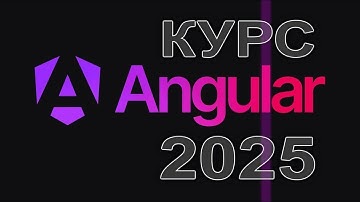 Angular от Ментора с 10-летним опытом: Урок 5 — Компоненты и их хуки (жизненный цикл)