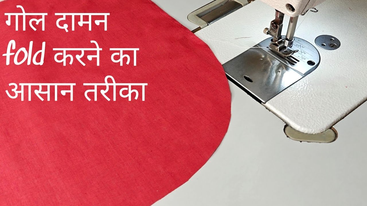 how to fold Gol Daman / गोल घेरा fold करने का आसान तरीका /Gol Daman kameez cutting and stitching