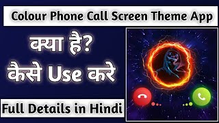 Colour Phone Call Screen Theme App Kya hai || Best Android Phone Call Theme ||How to Use Phone Theme screenshot 3