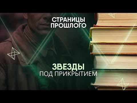 Звезды под прикрытием: почему спец службы вербовали Андрея Миронова?