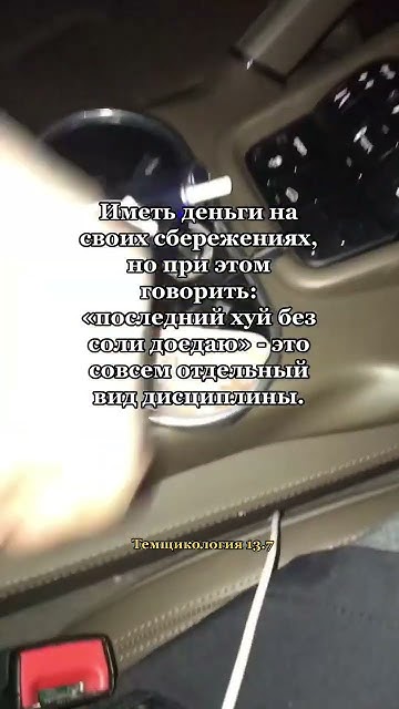 Дисциплина #темщики #темщикология #мем #бизнес #темки - YouTube