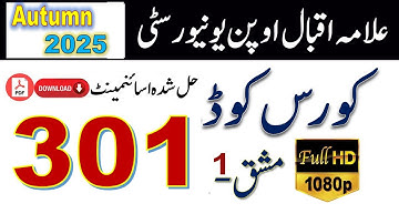 AIOU Code 301 Solved Assignment No.1 Autumn 2025 || Subject: Daftri Urdu