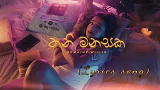 තන මනසක Thani Manasaka Lyrics Song - Romaine Willis