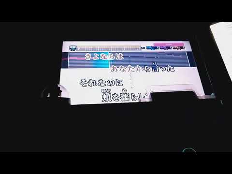 【カラオケ】シャルル　歌ってみた