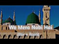 Wo Mera Nabi Hai (slowed & reverb) | #islamic #slowedandreverb #aesthetic #naat #womeranabihai