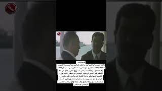 فديو نادر ألماز عيسى ابراهيم احد مرافقي النائب صدام حسين للفترى 1968-1973